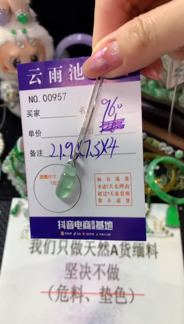 颈饰18K金镶嵌翡翠ғ**ᴇ翡翠