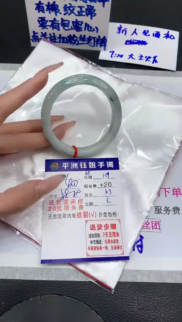 【闪购商品】翡翠手镯未镶嵌1111111111