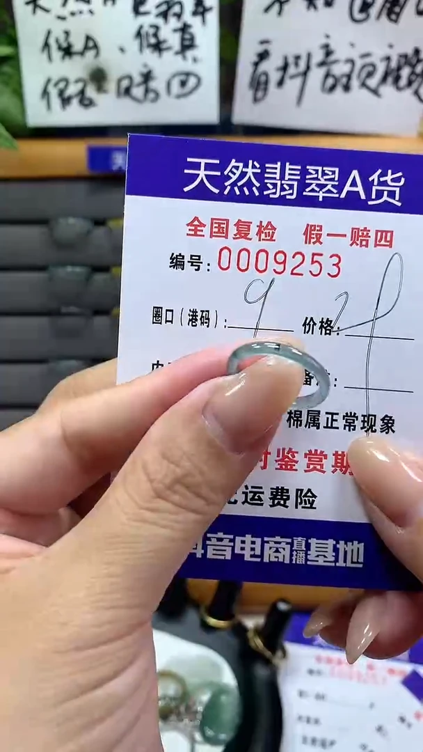 【闪购商品】翡翠戒指未镶嵌9253天然翡翠A货