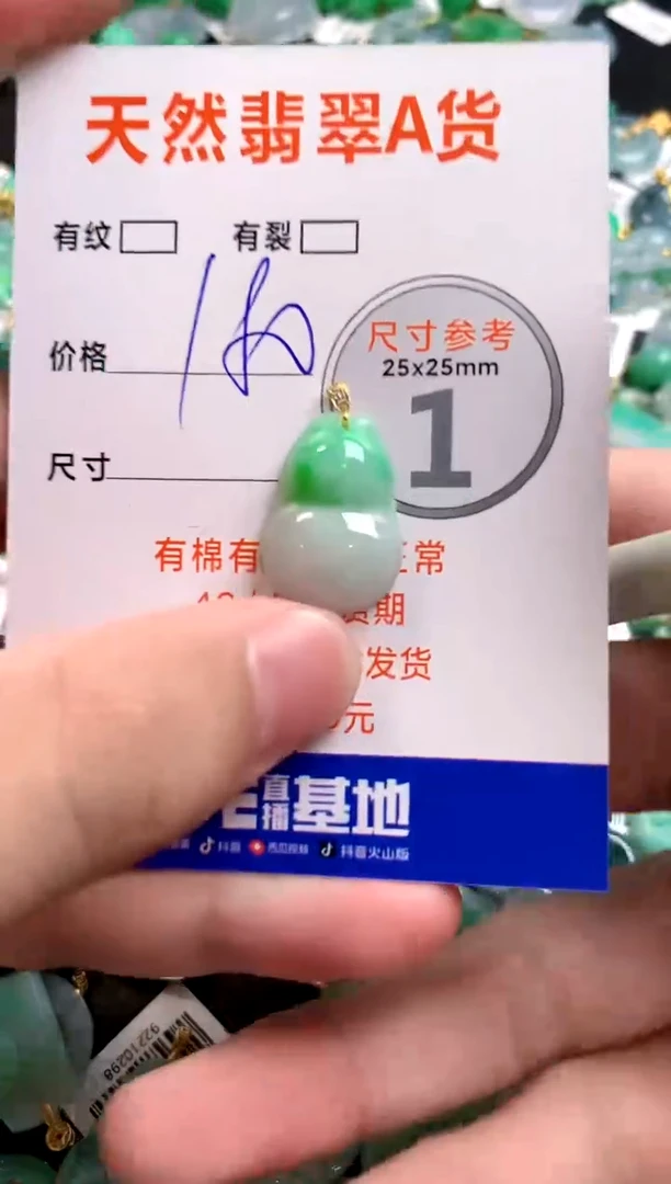 颈饰18K金镶嵌翡翠0214661567