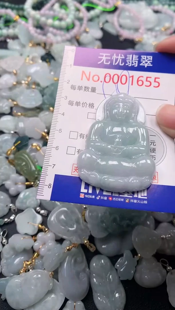 吊坠(不含链)未镶嵌翡翠1655