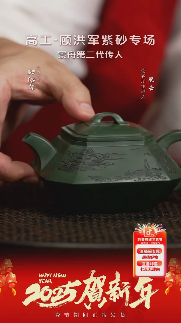 【闪购商品】紫砂茶壶GYP120顾洪军八方合斗景舟绿泥300