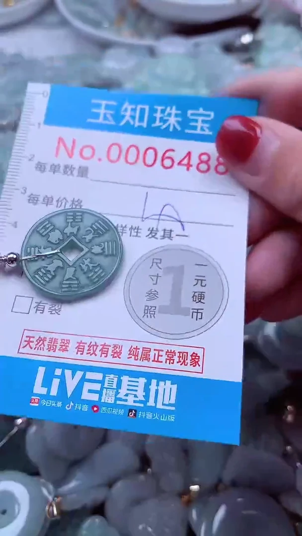 吊坠(不含链)未镶嵌翡翠6488