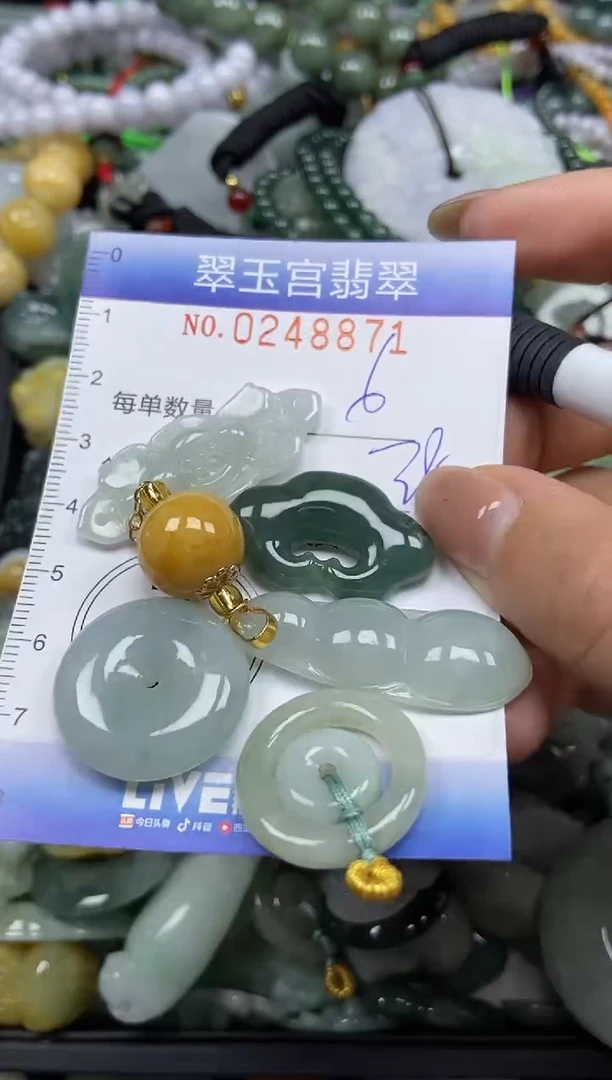 颈饰未镶嵌翡翠闪购C0248871