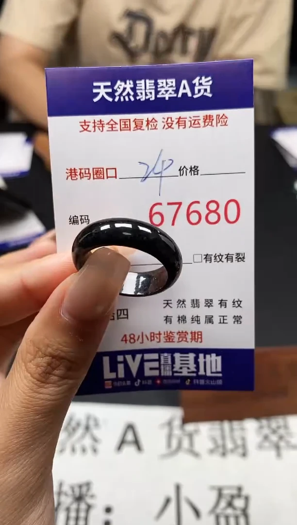 未镶嵌戒指翡翠天然A货翡翠7680