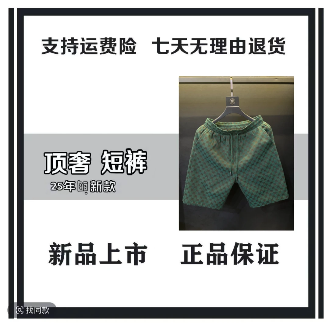 （静静专属 - C85）2025夏季新款休闲百搭男女同款潮流短裤