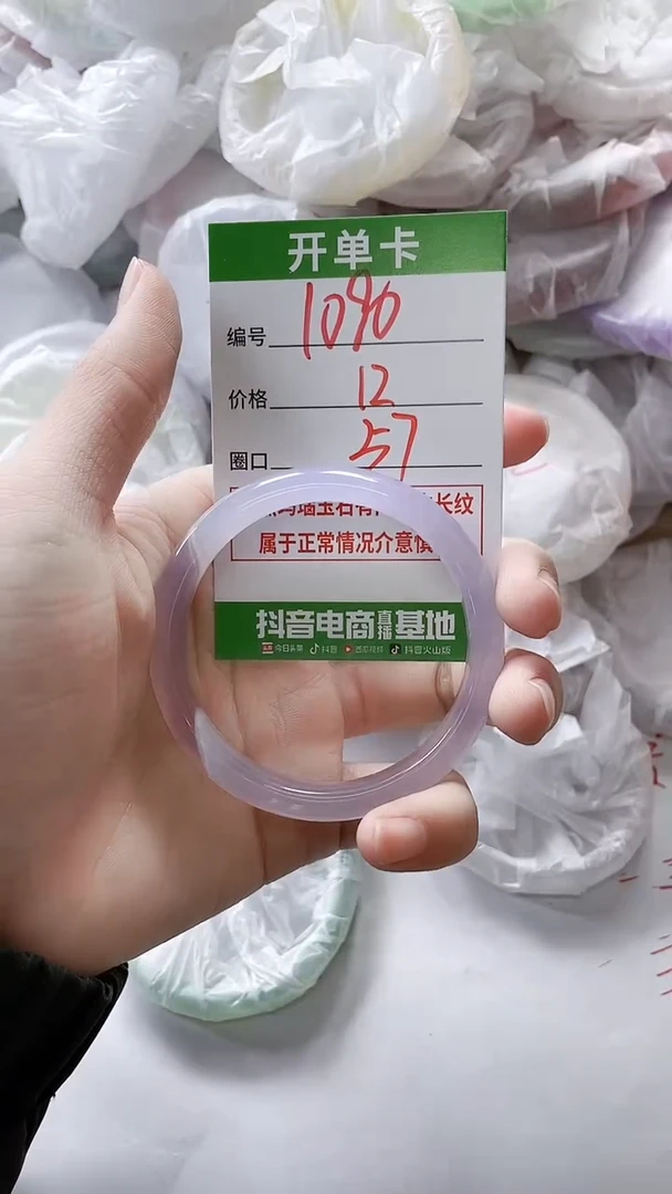 【闪购商品】玛瑙/玉髓手镯未镶嵌1090