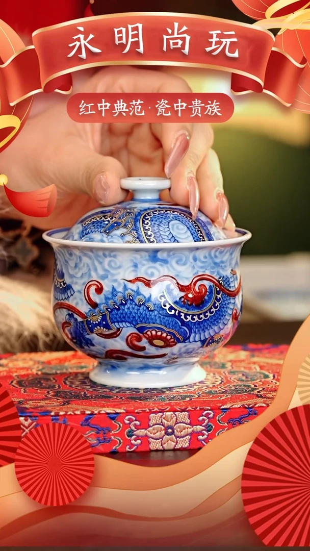 【闪购商品】瓷片永明尚玩............