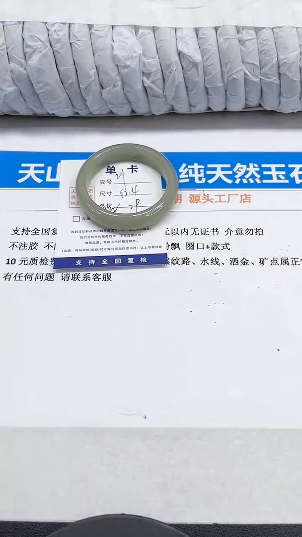 未镶嵌手镯石英质玉21-52.4