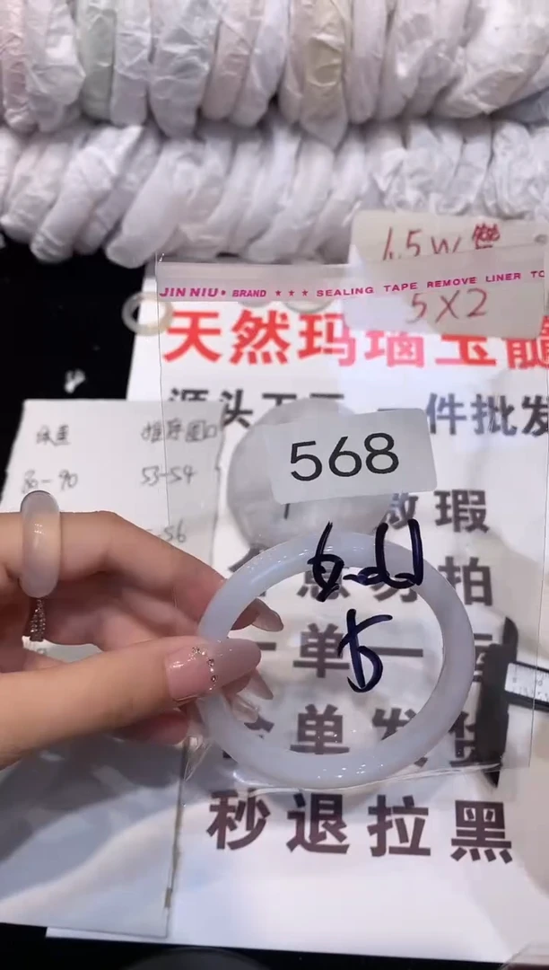 玛瑙/玉髓手镯未镶嵌61