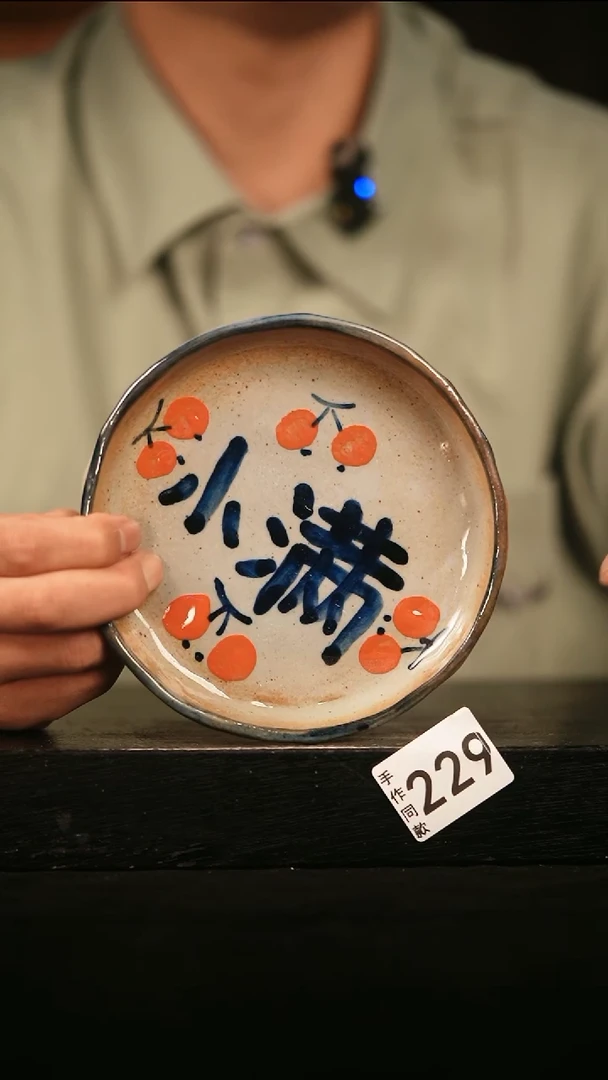 其他229遇瓷手作同款