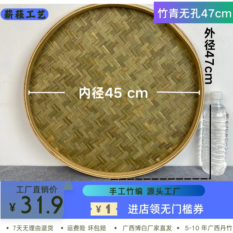 47cm头层竹青皮无孔纯手工竹编晾晒瓜果茶叶药材干货簸箕舞蹈道具