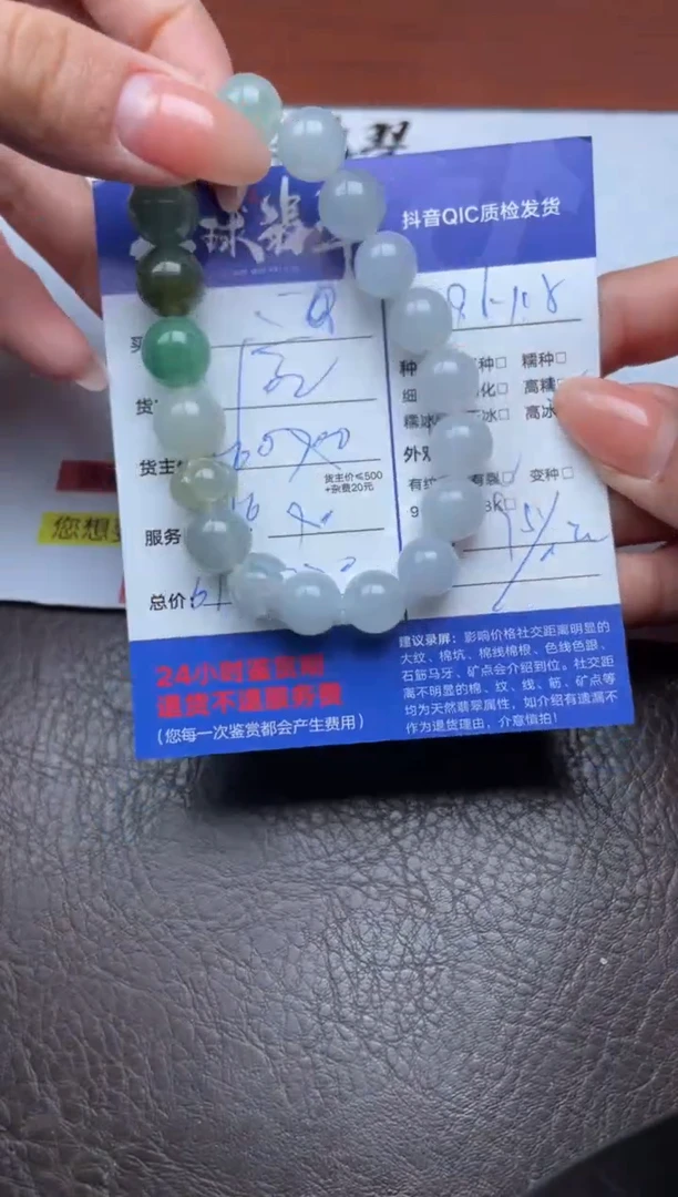 未镶嵌手串翡翠1357704013