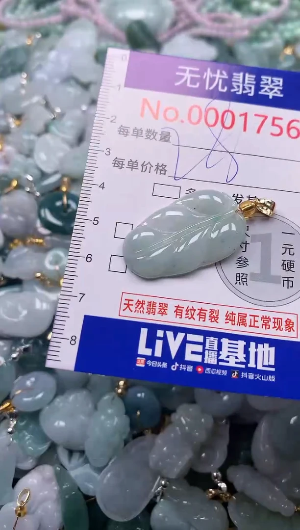 吊坠(不含链)未镶嵌翡翠1756