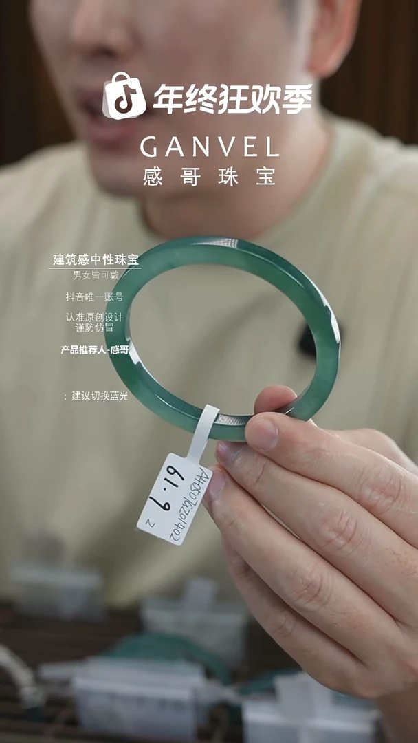 未镶嵌手镯翡翠61.92-福利价