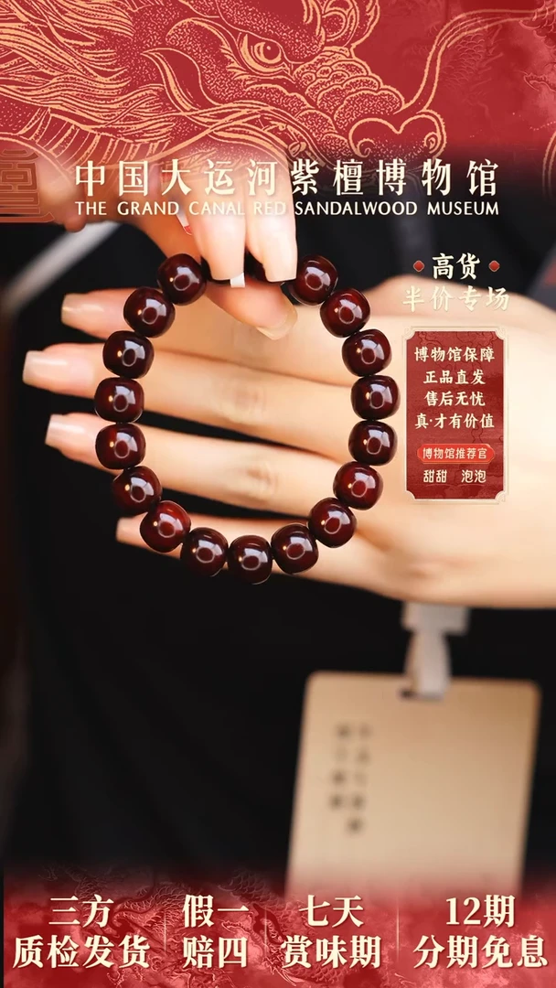 【闪购商品】小叶紫檀手串/手链1.0*1.1老型珠多样性发其一