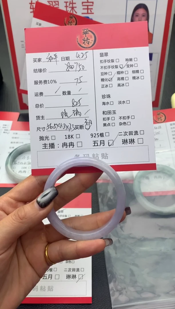 翡翠手镯未镶嵌手镯