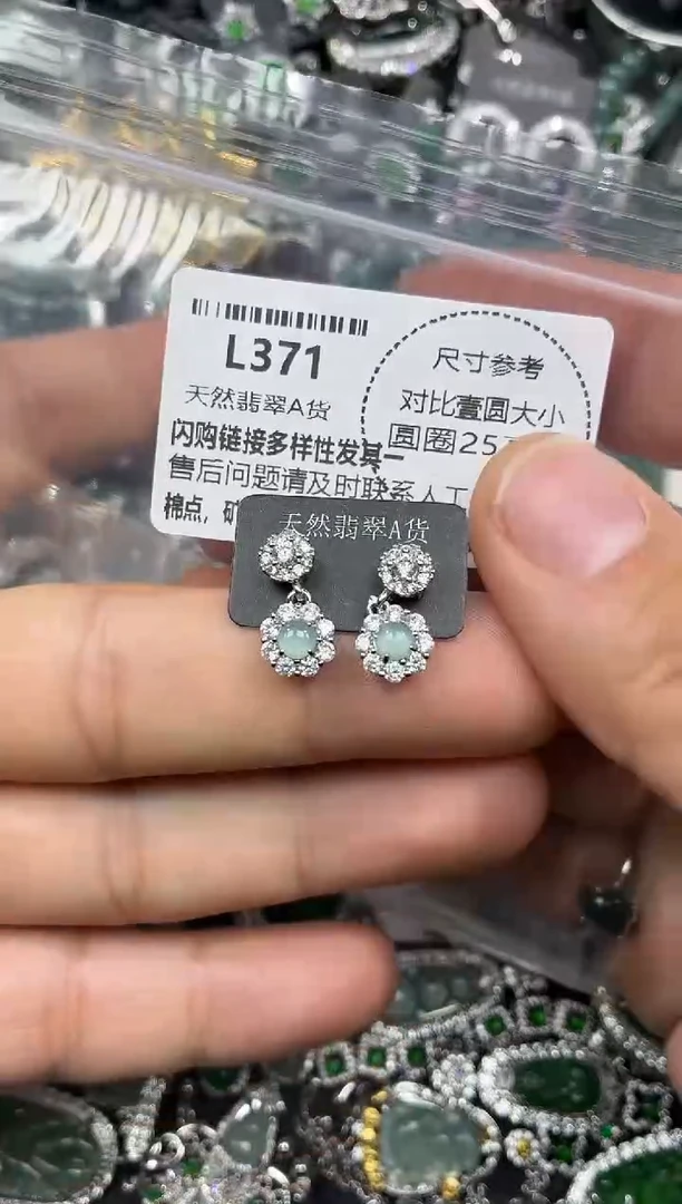 颈饰未镶嵌翡翠L371耳钉