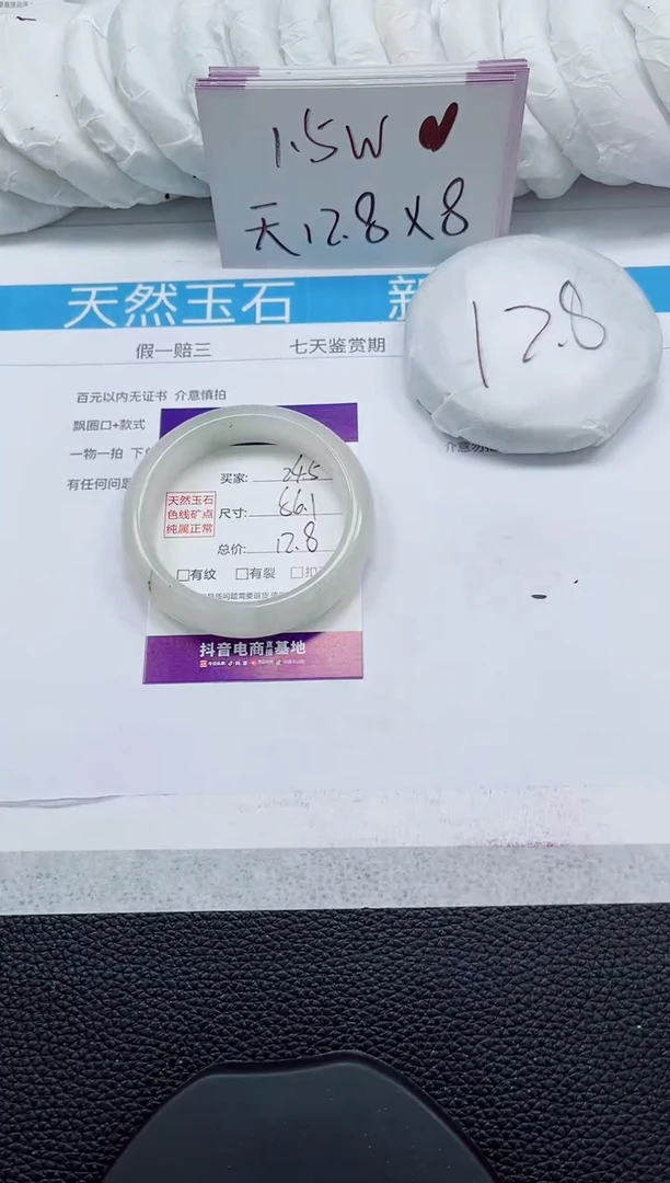 未镶嵌手镯石英质玉245-56/57