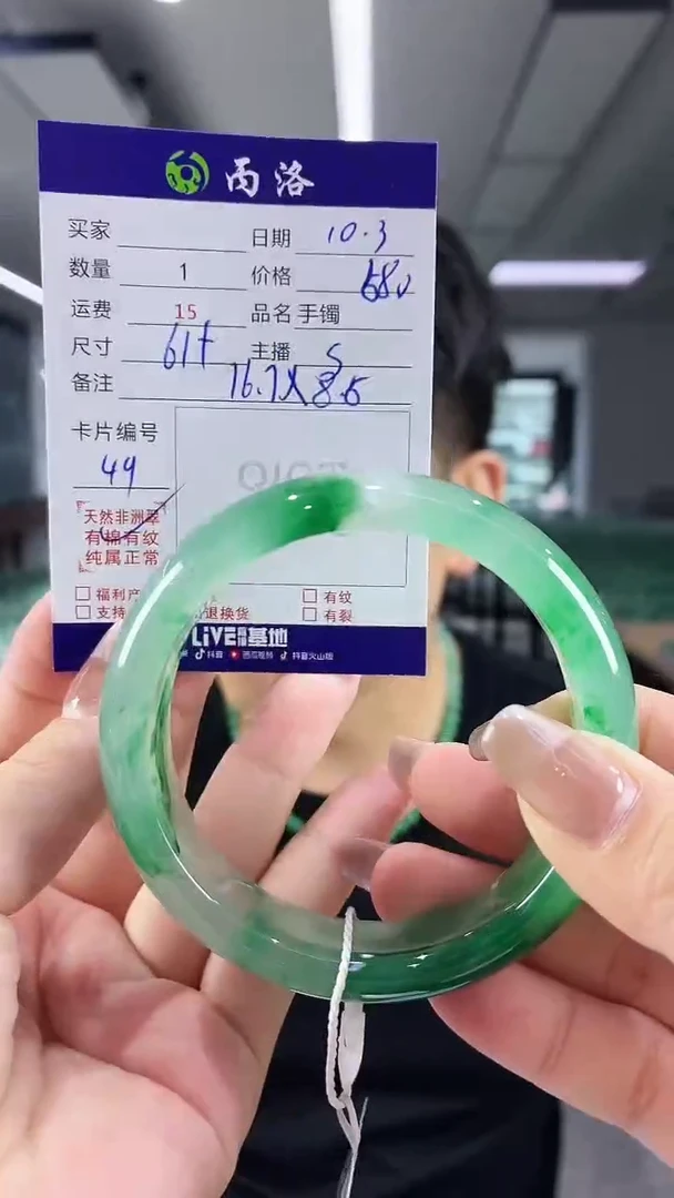 未镶嵌石英质玉手镯61+