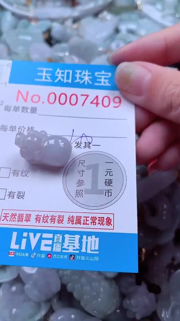 吊坠(不含链)未镶嵌翡翠7409