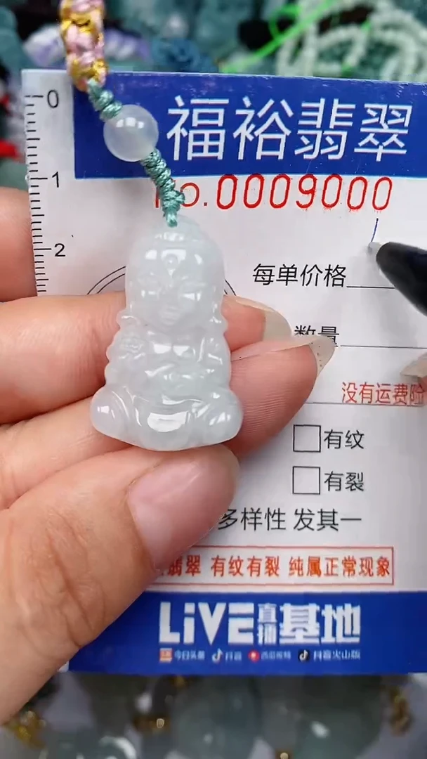 翡翠未镶嵌颈饰...0009000