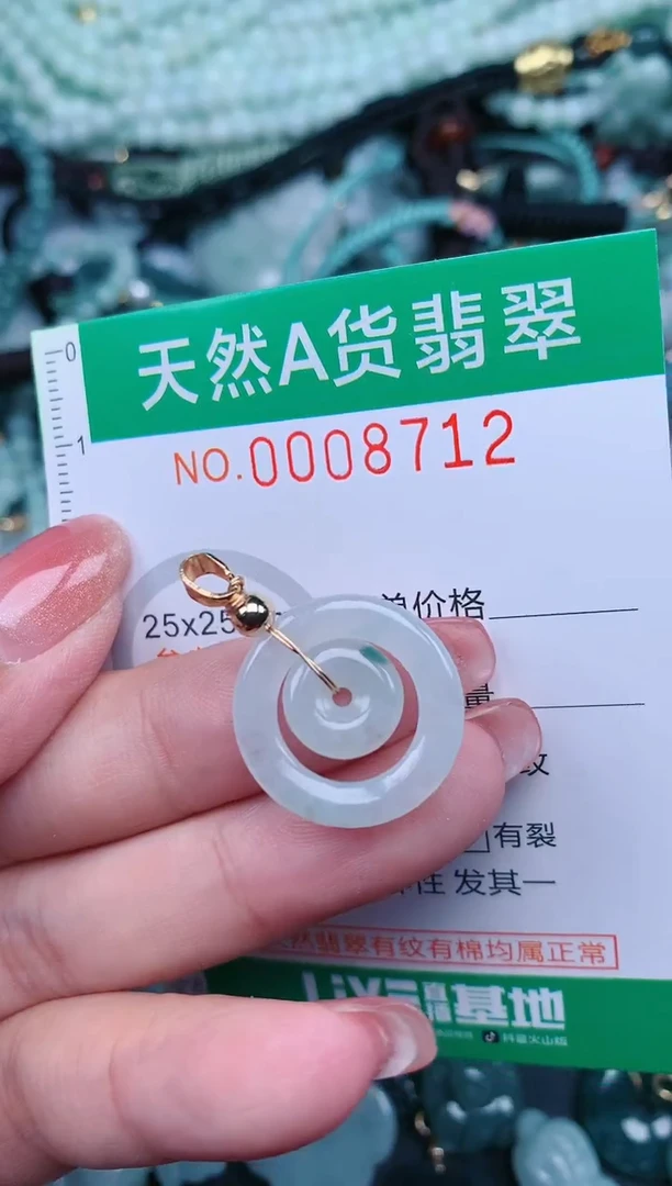 【闪购商品】翡翠颈饰未镶嵌.0008712