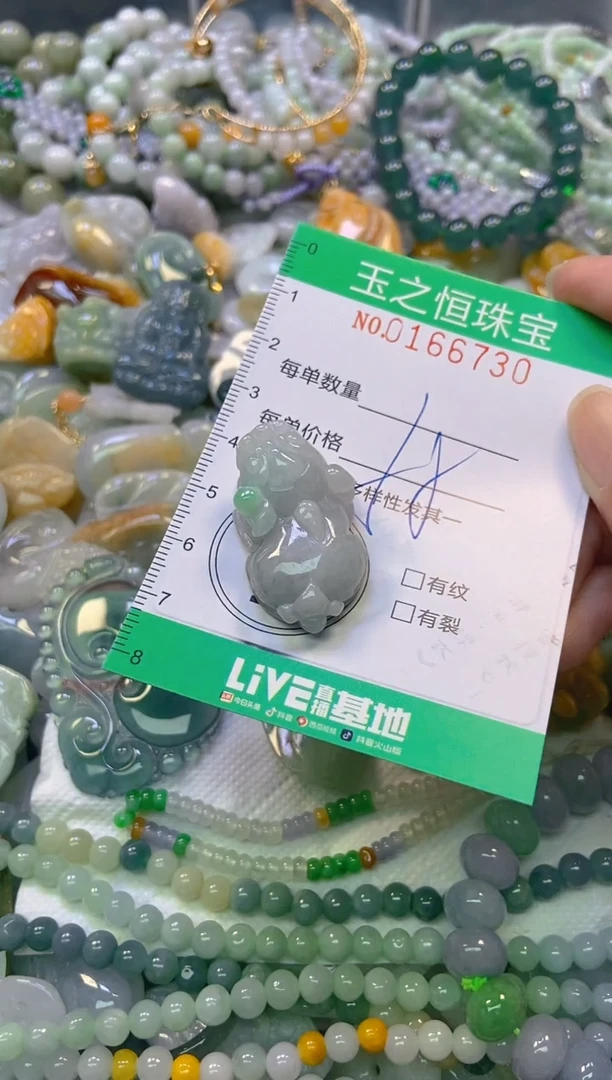 颈饰未镶嵌翡翠闪购0166730