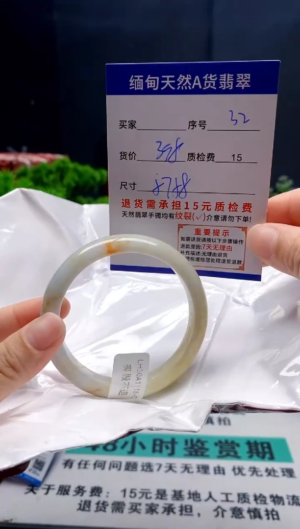 未镶嵌手镯翡翠32缅甸天然A货翡翠需包容瑕疵，介意慎拍