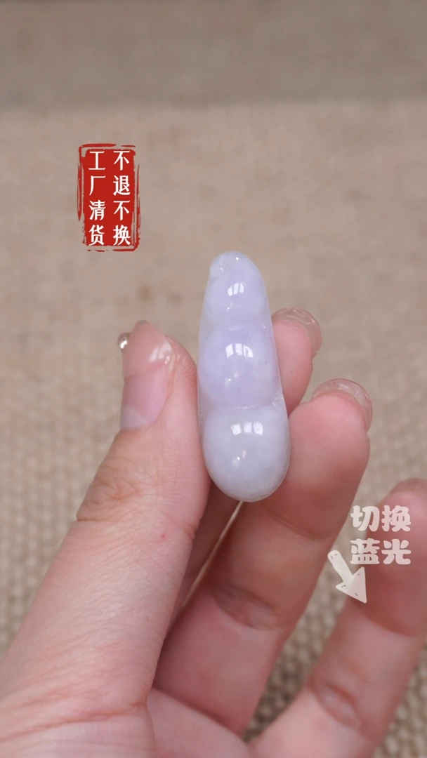 【闪购商品】翡翠挂件未镶嵌321瑕疵纹裂工厂抛货 不退不换