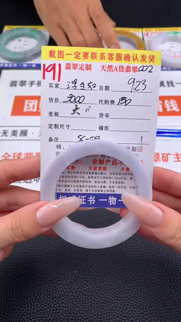 未镶嵌定制翡翠浮**梦191#手镯定制链接