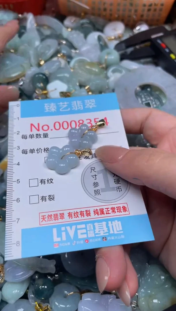 颈饰未镶嵌翡翠8354