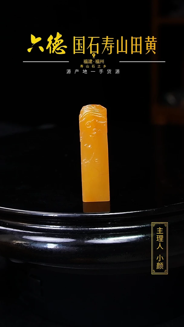 寿山石其他用****718.0克寿山田黄石螭虎