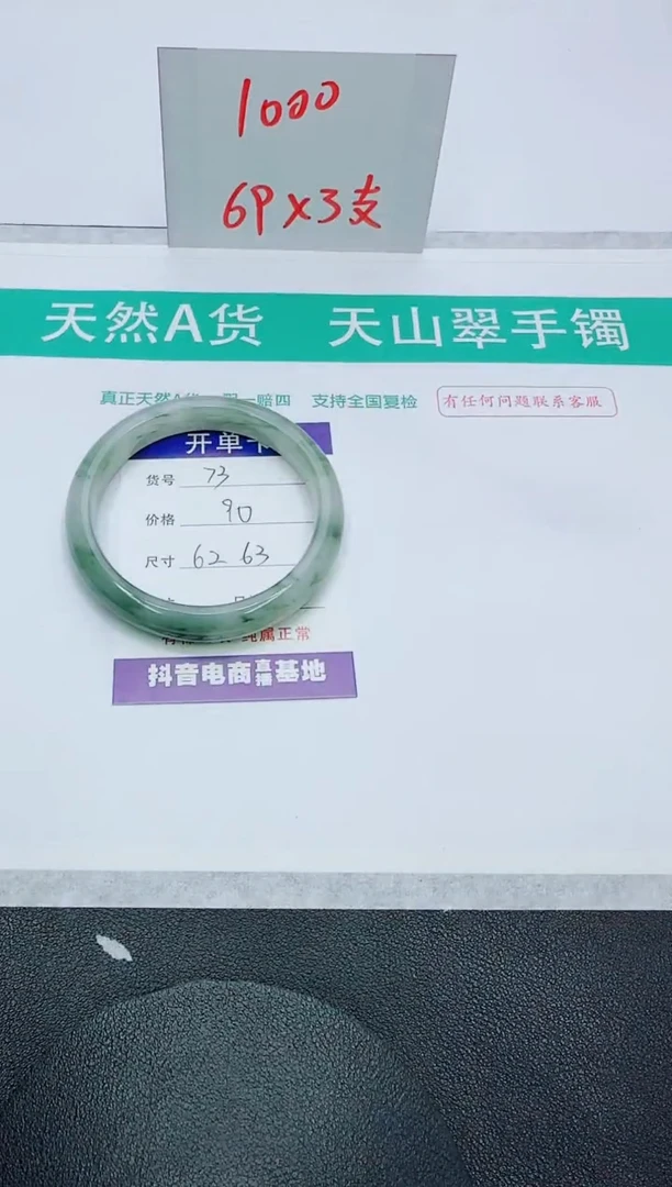 【闪购商品】石英质玉手镯未镶嵌73