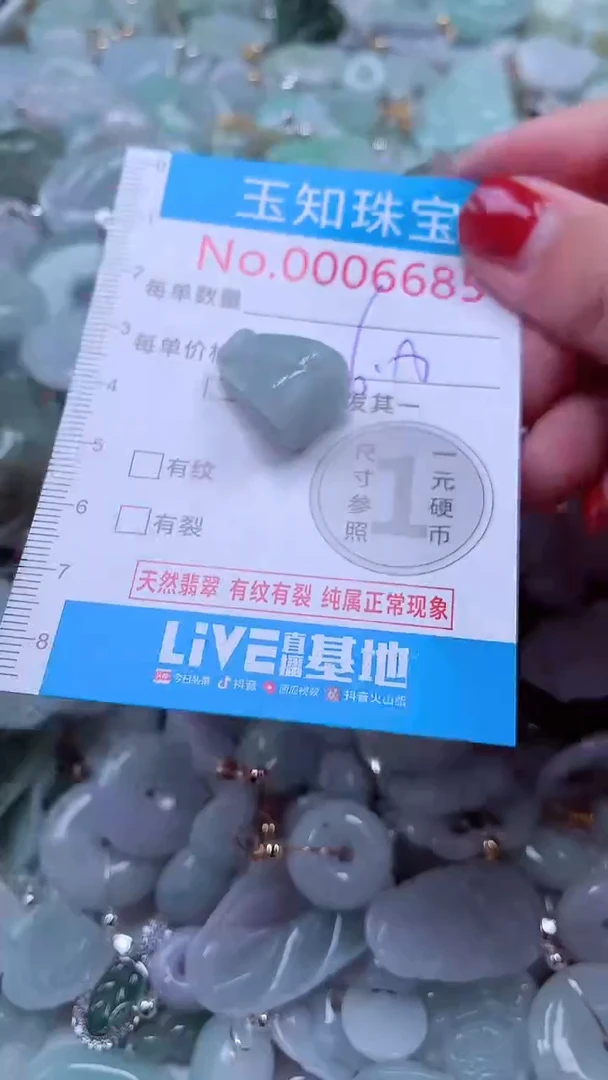 吊坠(不含链)未镶嵌翡翠6685