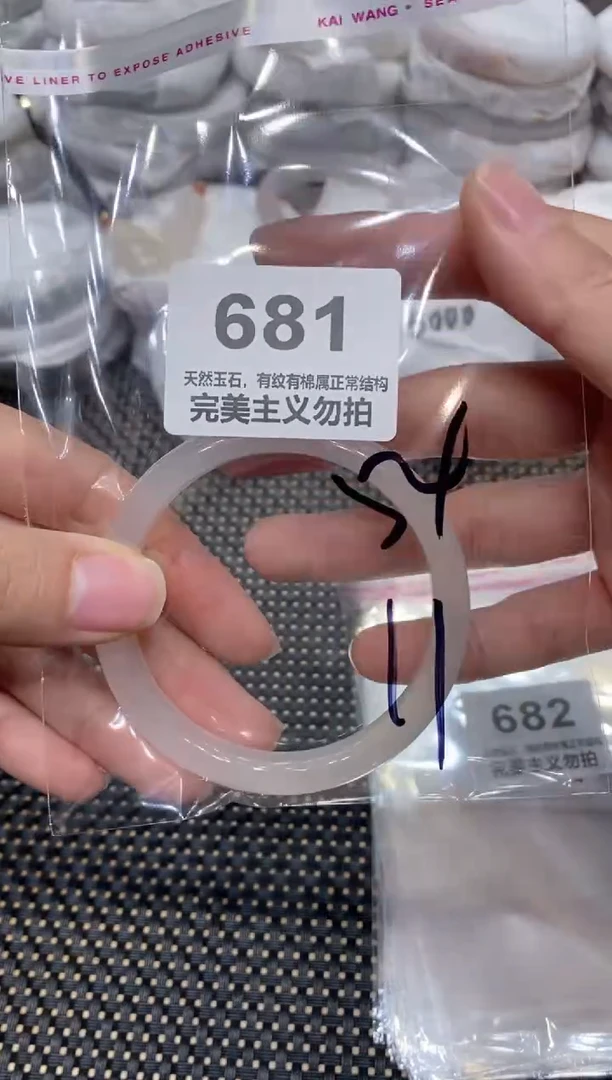 手镯玛瑙/玉髓未镶嵌54