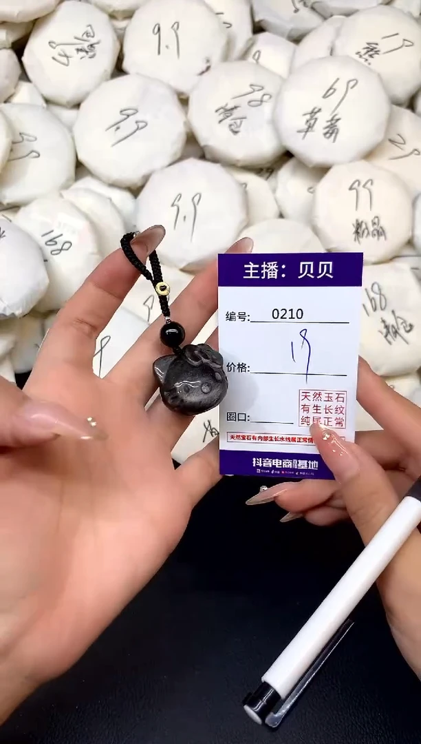 未镶嵌黑曜岩车挂210猫