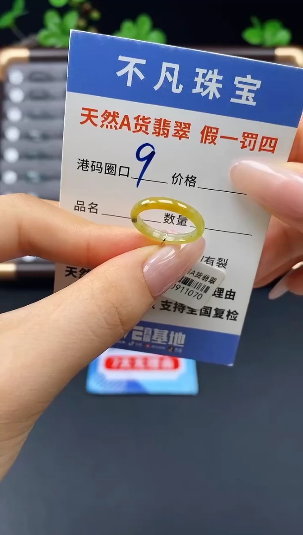 未镶嵌戒指翡翠天然A货翡翠11070