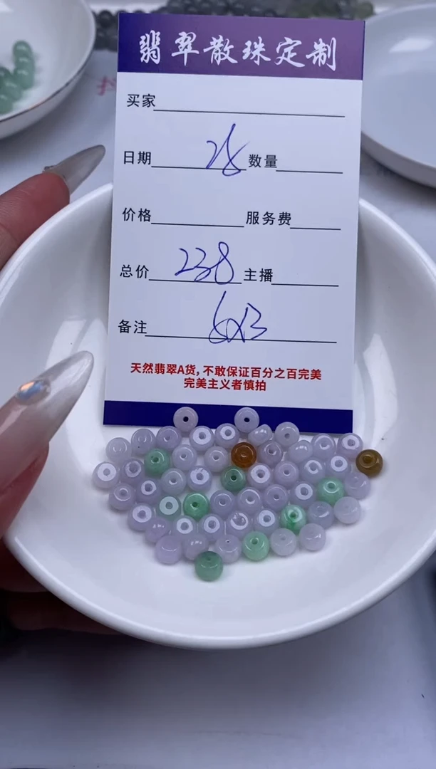 翡翠未镶嵌颈饰贞城散珠批发DIY编制