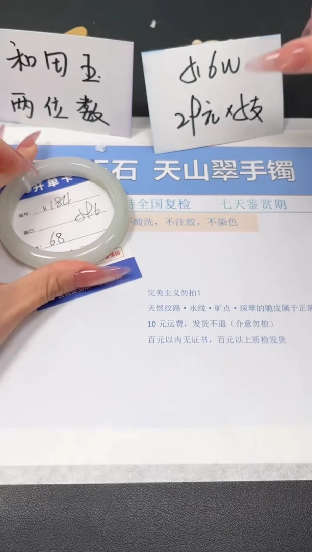 【闪购商品】石英质玉手镯未镶嵌K184-59.6