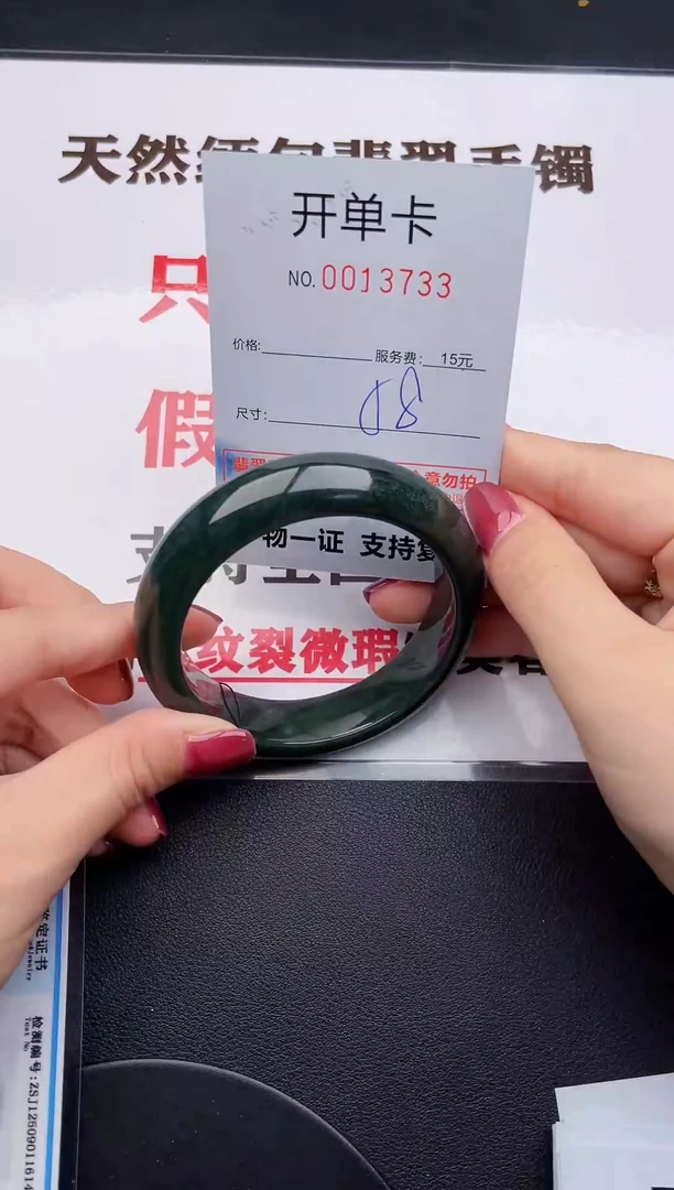 未镶嵌手镯翡翠33