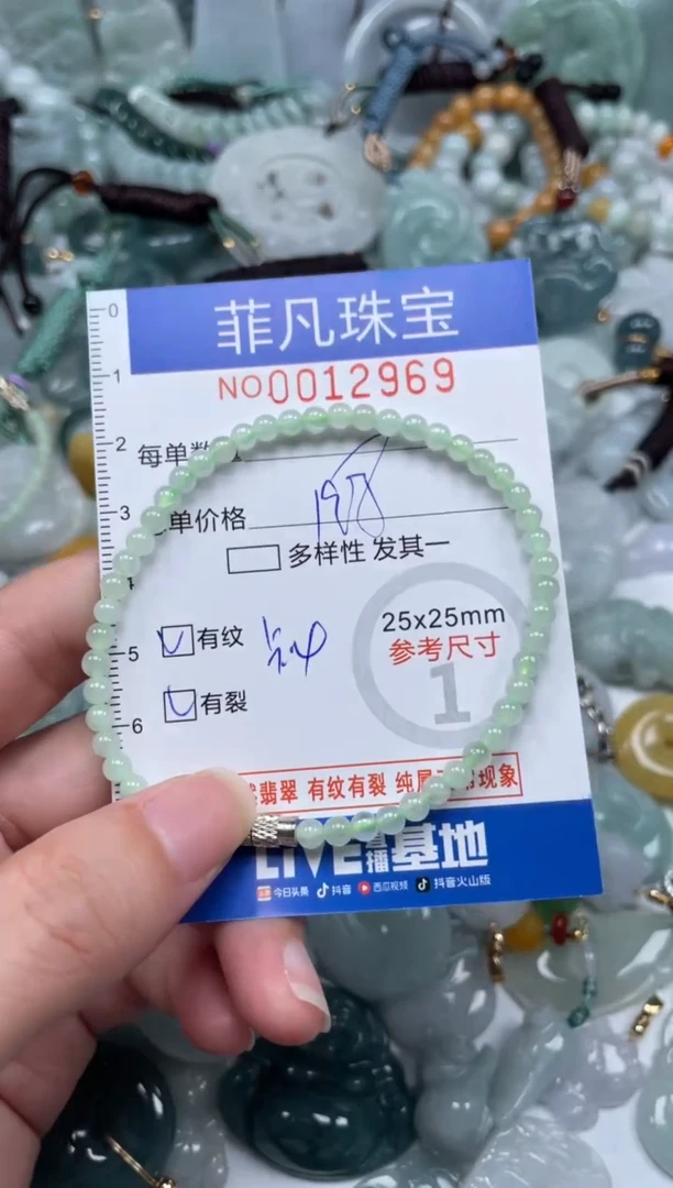 颈饰未镶嵌翡翠12969