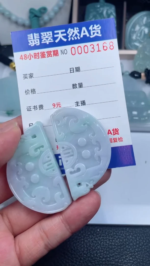 翡翠未镶嵌颈饰