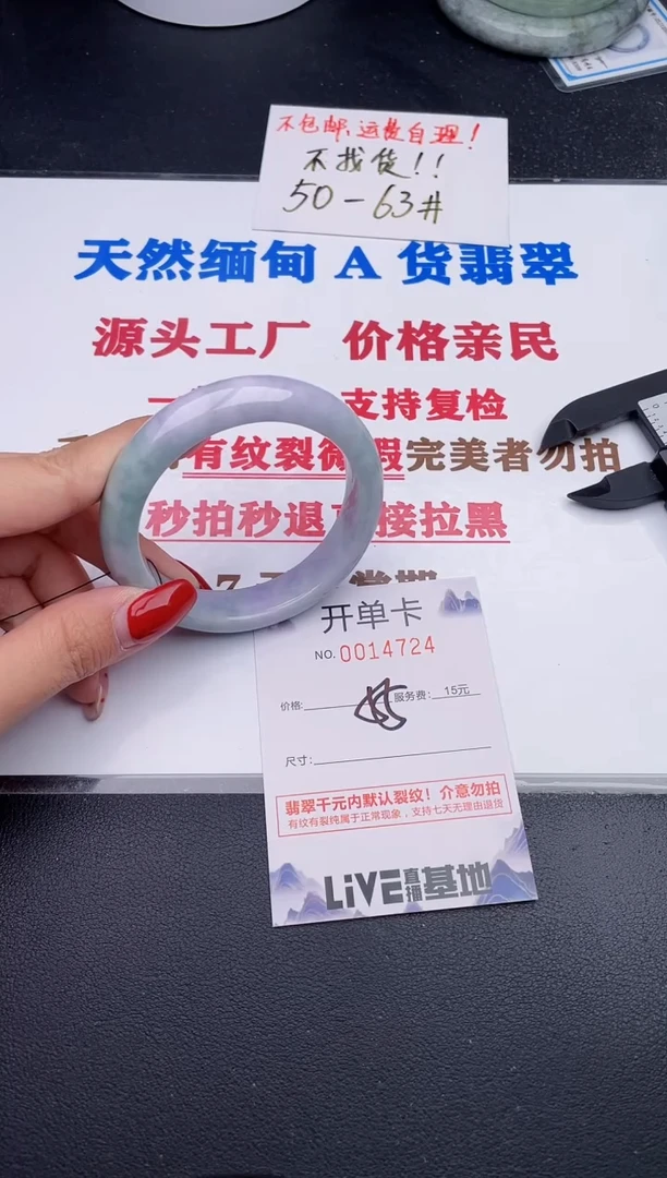 未镶嵌手镯翡翠24