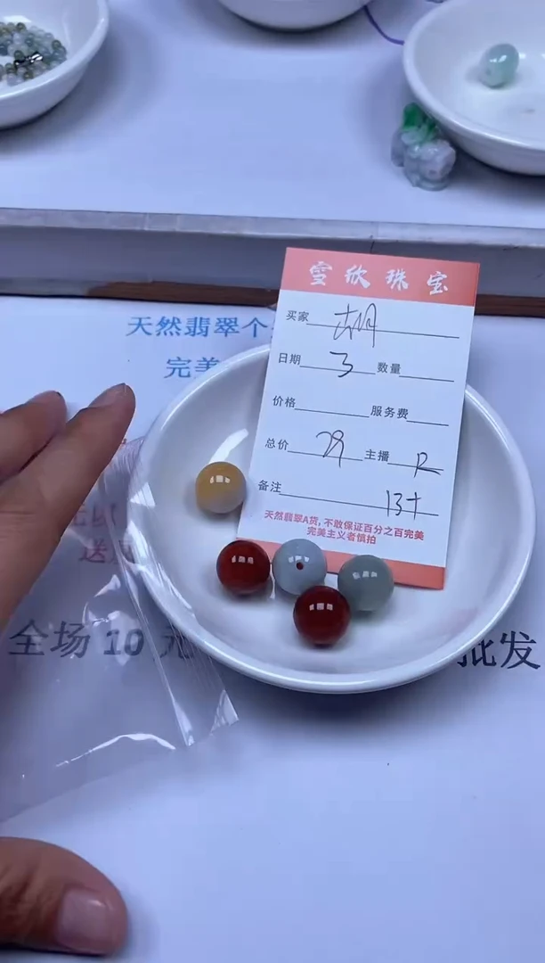 【闪购商品】翡翠颈饰未镶嵌雪欣散珠定制diy