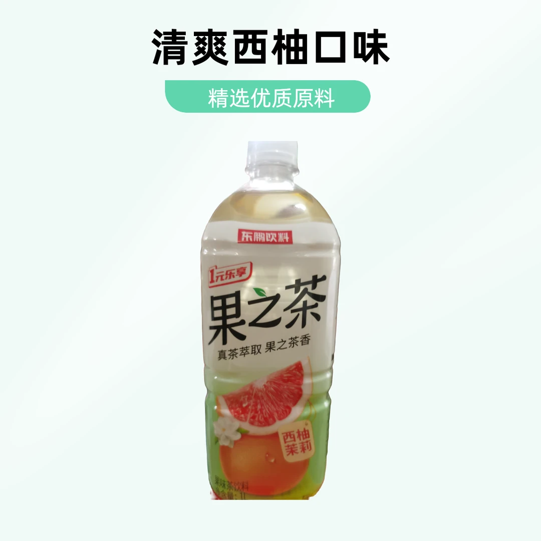 东鹏饮料1元乐享果之茶真茶萃取西柚茉莉 重庆开州城区1小时送达0102