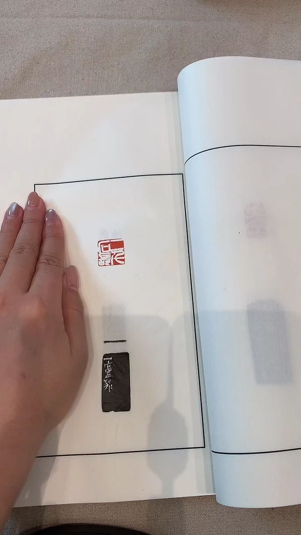 拓片玉**zj当代25方印花印谱一件