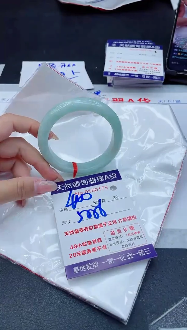 翡翠手镯未镶嵌400.00000