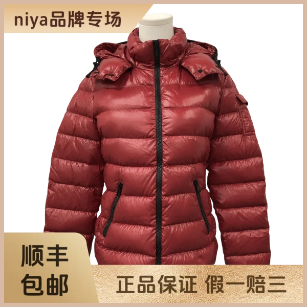 妃鱼/盟可睐/锦纶/羽绒服/95新/凡0821