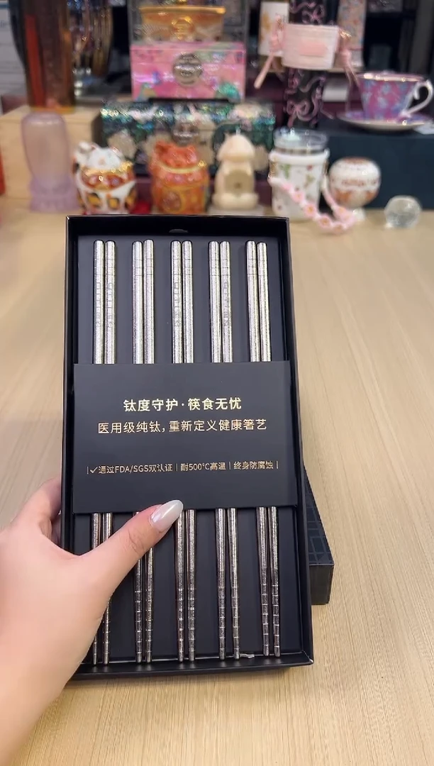 225器态纯钛筷子套盒